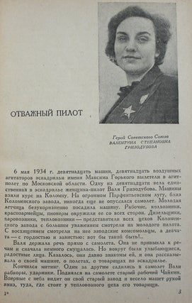 [SOVIET WOMEN STORIES] Zhenshchiny strany sotsializma [i.e. Women of the Country of Socialism]