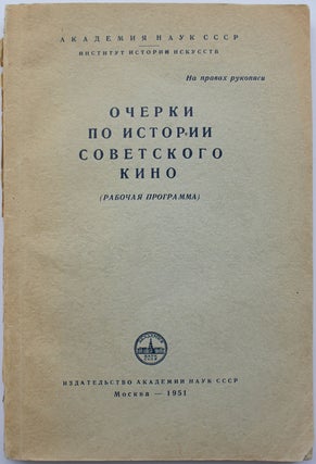 Item #357 [HISTORY OF SOVIET CINEMA] Ocherki po istorii sovetskogo kino: Rabochaya programma...