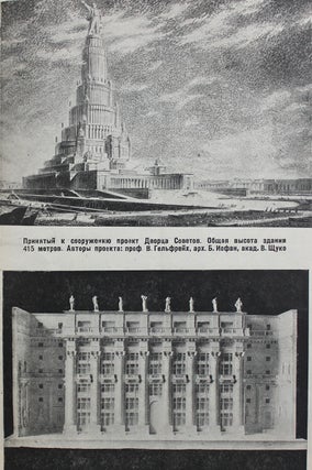 [EXHIBITION OF ARCHITECTURE] Pervomaiskaia (2-ya) vystavka planirovski i arkhitektury na ulitse Gor’kogo [i.e. The Second Exhibition of Planning and Architecture on Gorky St. on the First of May]