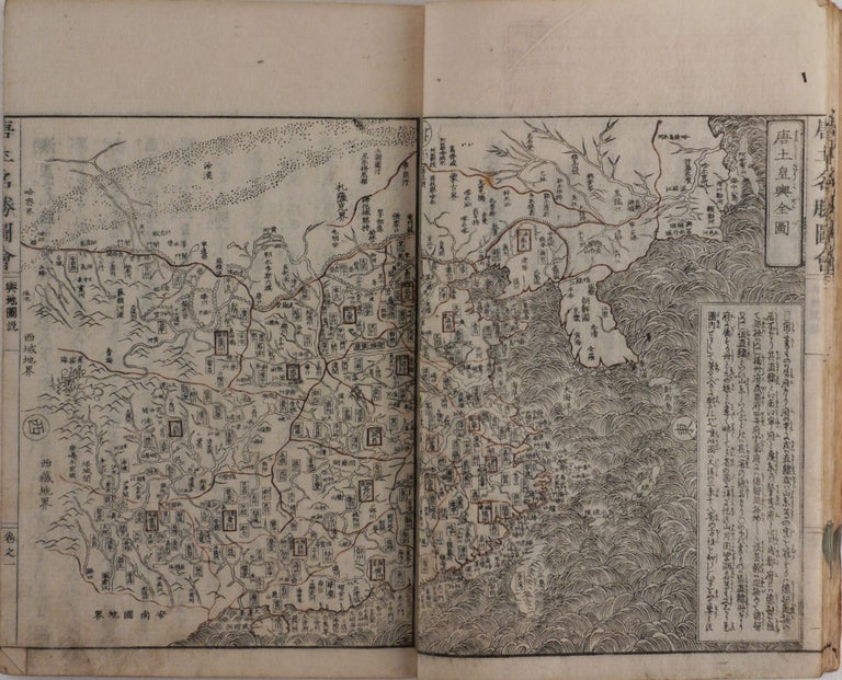 Item #397 [CHINA] Morokoshi Meisho Zue [i.e. Description of Famous Places In China]. Gyokuzan Yusho Okada, Yugaku Bunki Oka, Toya Minsei Ohara.