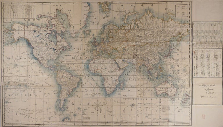 Item #399 [WORLD MAP] A Map of the World in Japanese by Ed. Schnell Yokohama February 1862 (Bankoku Kokaizu). Edward Schnell, Kango Takeda.