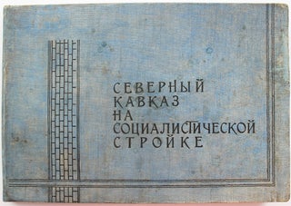 Item #438 [CAUCASUS IN CONSTRUCTION] Severnyi Kavkaz na sotsialisticheskoy stroike [i.e. Northern...