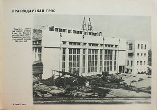 [CAUCASUS IN CONSTRUCTION] Severnyi Kavkaz na sotsialisticheskoy stroike [i.e. Northern Caucasus at the Socialistic Construction]