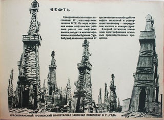 [CAUCASUS IN CONSTRUCTION] Severnyi Kavkaz na sotsialisticheskoy stroike [i.e. Northern Caucasus at the Socialistic Construction]
