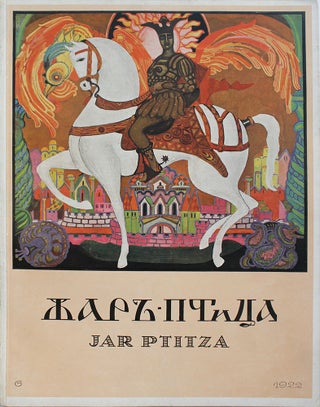 [FIREBIRD – RUSSIAN ART REBORN] Zhar-ptitsa: Ezhemesiachnyi literaturno-khudozhestvennyi illustrirovannyi zhurnal [i.e. Firebird: A Monthly Literary Artistic Magazine]