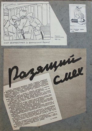 Item #443 [BORIS EFIMOV: SOVIET CARTOON ICON] Two handmade albums of newspaper clippings. B. E....