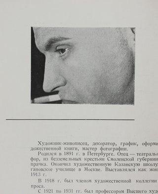 [SOVIET ART OF PHOTOGRAPHY] Vystavka rabot masterov sovetskogo foto-iskusstva [i.e. Exhibition of Works of Soviet Photographers]