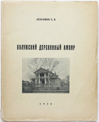 Item #462 [RUSSIAN WOODEN CLASSICISM] Kaluzhsky derevyannyi ampir [i.e. Wooden Empire Style of...
