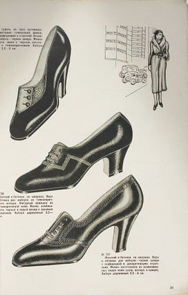 [SOVIET SHOES] Modeli obuvi Tsentral’noi model’noi TSNIKP i soiuznykh fabrik. Osennezimnii sezon 1936/37 [i.e. Shoe models of Central Modeling factory of the Central Research Institute of Leather and Shoe Industry and regional factories. Fall-winter of 1936/37]