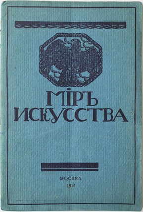 Item #466 [MIR ISKUSSTVA] Katalog vystavki rabot “Mir iskusstva” [i.e. A Catalogue of Mir...