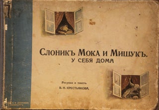 Item #47 Slonik Moka i Mishuk u sebia doma [i.e. Little Elephant Moka and Bear Mishuk at Home]....