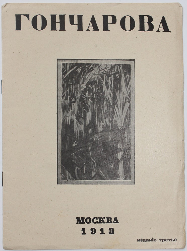 Item #480 [NATALIA GONCHAROVA] [Catalogue] Goncharova