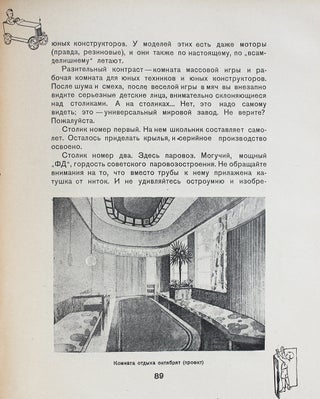 [PALACE FOR THE SOVIET YOUTH] Dvorets pionerov i oktiabriat [i.e. Palace of Pioneers and Octobrists]