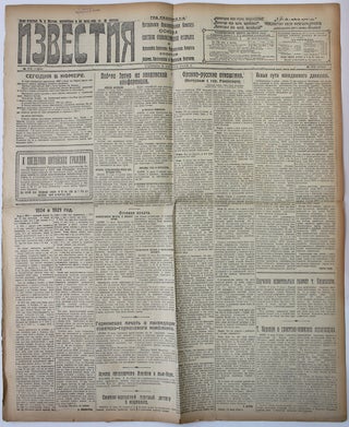 Item #508 [MAYAKOVSKY’S WORK FOR ADVERTISING] Izvestiya. #175 (August 2nd, 1924
