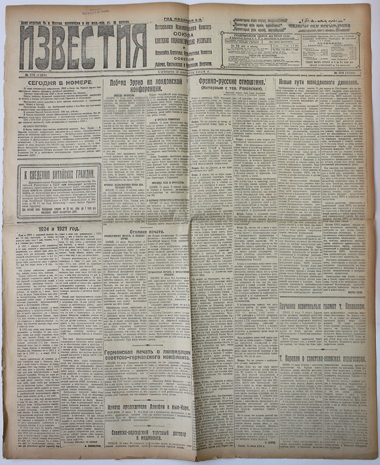 Item #508 [MAYAKOVSKY’S WORK FOR ADVERTISING] Izvestiya. #175 (August 2nd, 1924)
