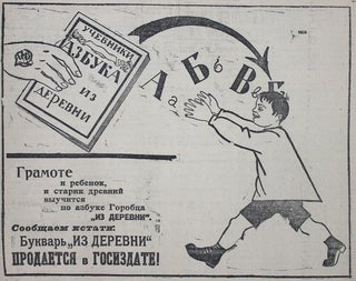 [MAYAKOVSKY’S WORK FOR ADVERTISING] Izvestiya. #175 (August 2nd, 1924)