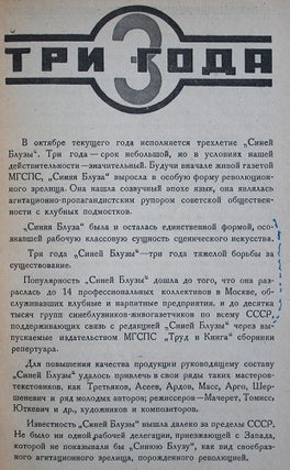 [BLUE BLOUSE] Siniaia bluza: Dvukhnedel’nik izdatel’stva “Trud i kniga” [i.e. Blue Blouse: Two Week Magazine of “Trud i Kniga” Publishing]. #41, September, 1926.