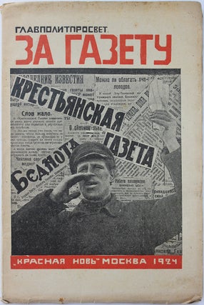 Item #528 [NEWSPAPERS IN SOVIET VILLAGES] Za gazetu: Agit-sbornik dlia derevni / pod red. Nik....