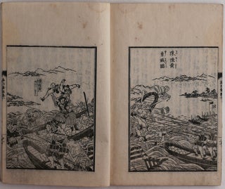 [CHINA - FIRST OPIUM WAR] 海外餘話 Kaigai-Yowa [i.e. Additional Strange Tales from Overseas]