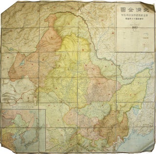 Item #544 [MAP OF NORTH MANCHURIA] 北满的地图 Běiman dìtú [i.e. Map of North Manchuria