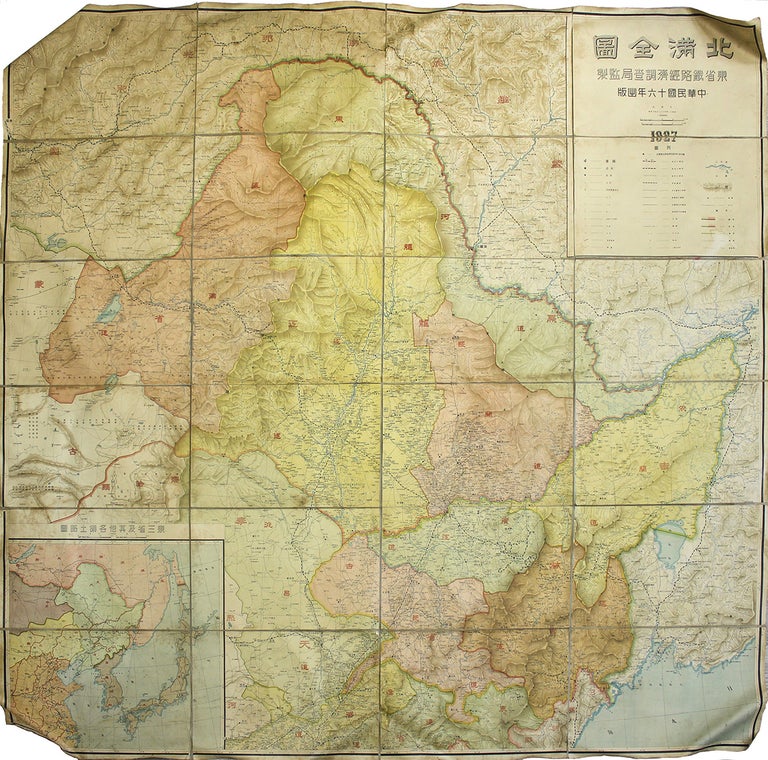 Item #544 [MAP OF NORTH MANCHURIA] 北满的地图 Běiman dìtú [i.e. Map of North Manchuria]