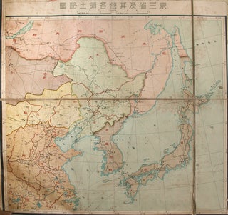 [MAP OF NORTH MANCHURIA] 北满的地图 Běiman dìtú [i.e. Map of North Manchuria]