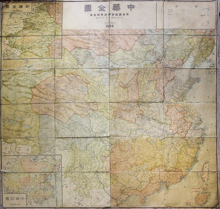 Item #545 [FULL MAP OF CHINA] 中华全图 Zhōnghuá quán tú [i.e. Full Map of China]