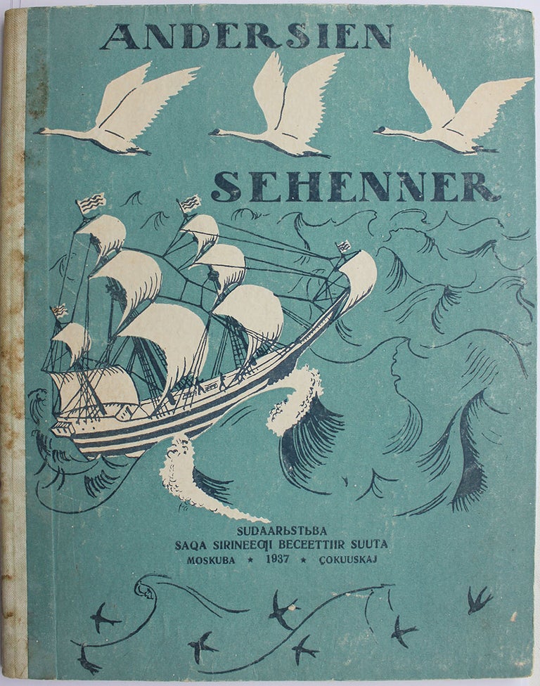 Item #546 [YAKUT LATIN SCRIPT] Sehenner [i.e. Andersen’s Fairy Tales]. H. C. Andersen.
