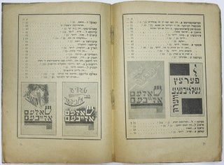 [WHAT WAS PUBLISHED FOR JEWISH PEOPLE DURING NEP] Katalag #5 [i.e. Catalogue #5]
