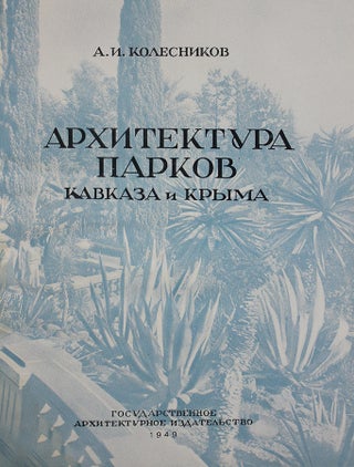 [PARKS OF CAUCASUS AND CRIMEA] Arkhitektura parkov Kavkaza i Kryma [i.e. Architecture of Caucasus and Crimea Parks].