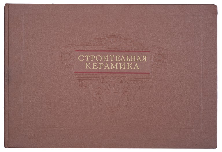 Item #564 [SOVIET CERAMICS] Stroitel’naia keramika: Katalog-spravochnik [i.e. Building Ceramics: Catalogue]