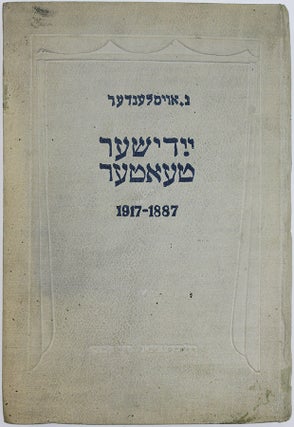 Item #574 [YIDDISH THEATRE BEFORE THE REVOLUTION] Yidisher teater. 1887-1917 [i.e. Yiddish...