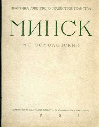 Item #577 [NEW MINSK] Minsk. M. S. Osmolovsky