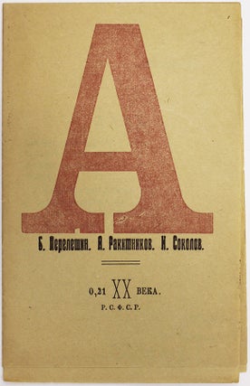 Item #582 [FUISM] “A”. [Collection of poems] / B. Pereleshin, A. Rakitnikov, I. Sokolov....