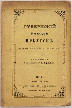 Item #584 [FIRE IN IRKUTSK] Gubernsky Gorod Irkutsk (Pozhary 22-go i 24-go Iyunya 1879) [i.e....