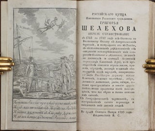 Item #587 [AMERICA: COMPLETE COLLECTION OF THE EARLIEST EDITIONS OF ALL SHELEKHOV’S ACCOUNTS]...
