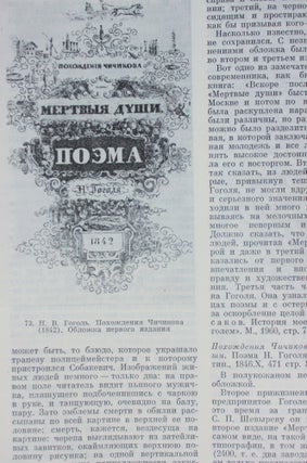 [THE BEST COLLECTION OF RUSSIAN CLASSICS] Moya biblioteka [i.e. My Library]: [In 2 vols]. Bibliographical catalog.