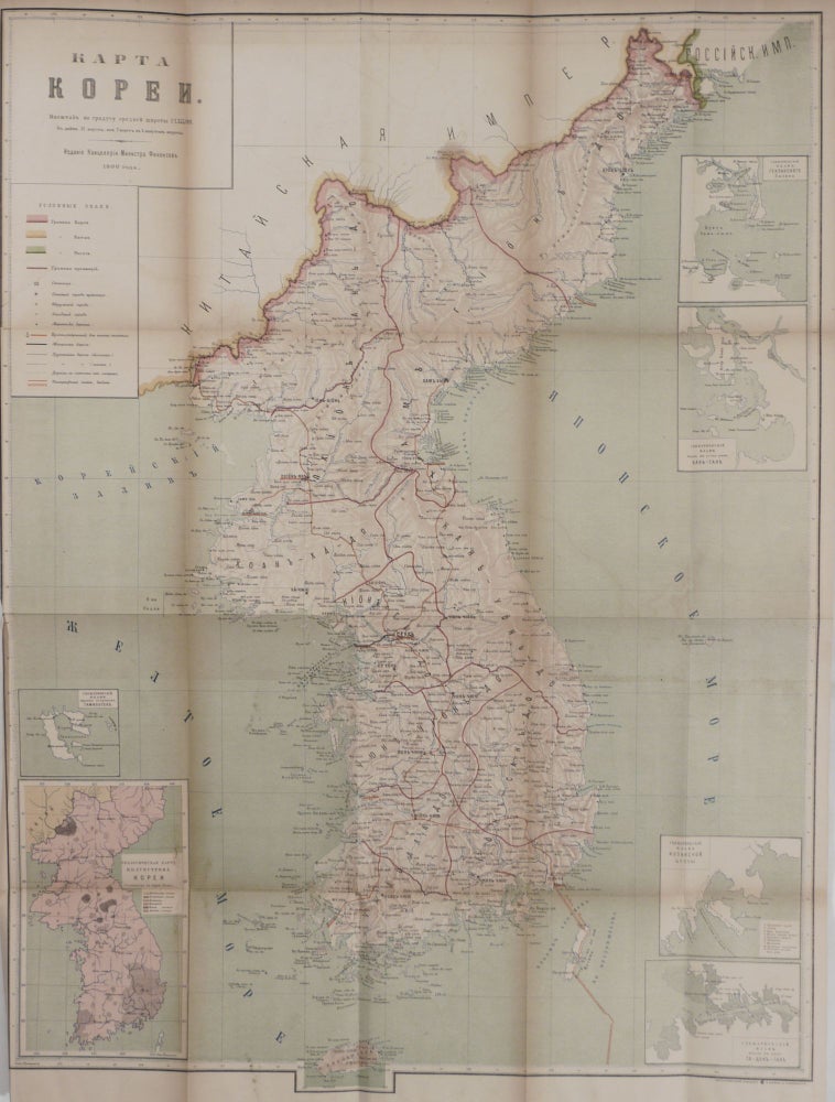 Item #591 [KOREA] Opisaniye Korei (S Kartoy). Sostavlyeno v Kantselyarii Ministra Finansov [i.e. Description of Korea (With a Map). Compiled in the Chancellery of the Minister of Finance]