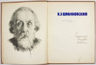 [PIONEERS OF SPACE-TRAVEL: GAGARIN AND TSIOLKOVSKY] K.E. Tsiolkovsky: Stranitsy velikoy zhizni / Tekst M. Arlozorova, il. A. Kotelnikova [i.e. Pages of a Great Life / Text by M. Arlozorov, illustrated by A. Kotelnikov]