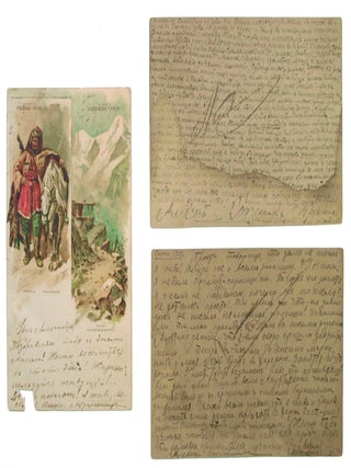 Item #616 [ALEXEI KRUCHYONYKH. THE BEGINNING
