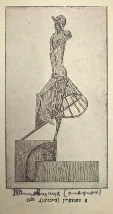 [THE KULTUR LIGE] In Yiddish: [Iosif Chaikov. Sculpture]