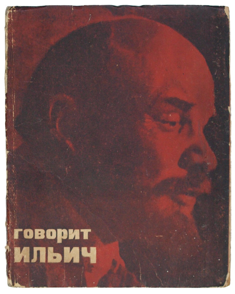 Item #635 [SOLOMON TELINGATER] Govorit Il’ich: (O zadachakh komsomola) [i.e. Lenin Speaking (About Komsomol Goals)].