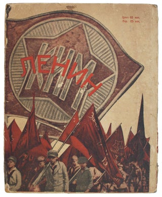 [SOLOMON TELINGATER] Govorit Il’ich: (O zadachakh komsomola) [i.e. Lenin Speaking (About Komsomol Goals)].