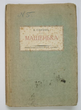 Item #648 [FIRST NABOKOV’S NOVEL] Mashen'ka. V. Nabokov, V. Sirin