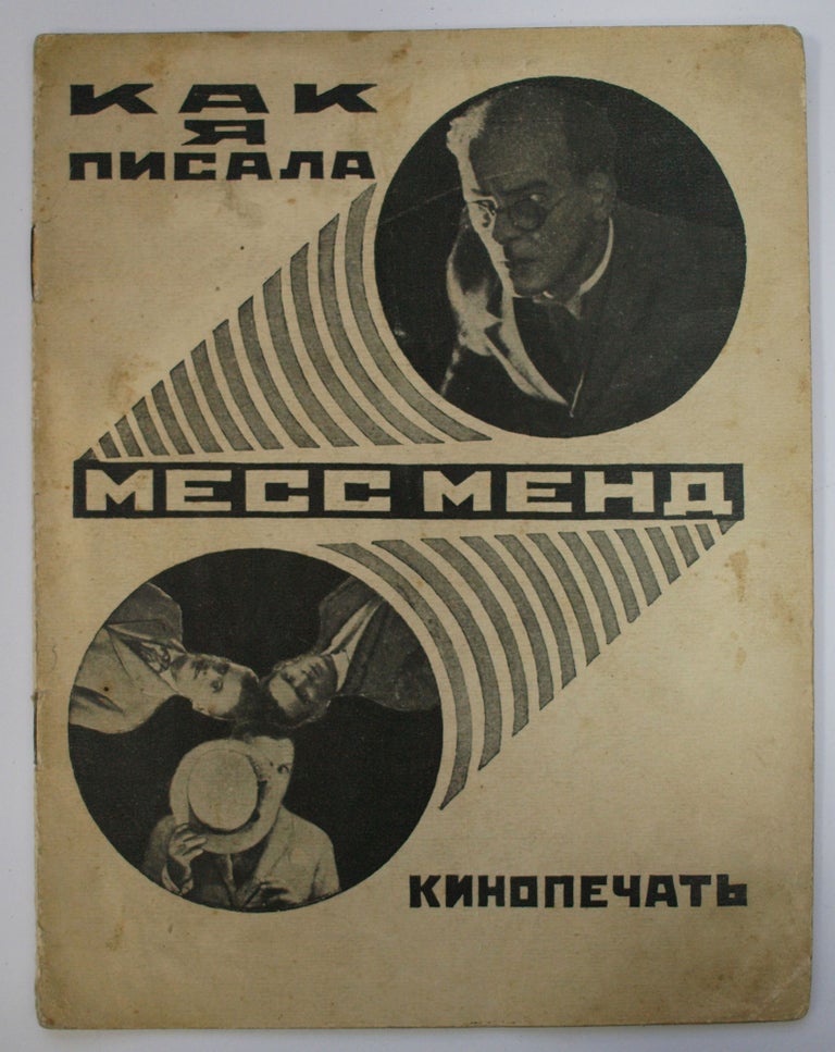 Item #650 [ABOUT FAMOUS SOVIET PULP FICTION] Kak ya pisala Mess-Mend [i.e. How I was Writing Mess-Mend]. M. S. Shaginyan.