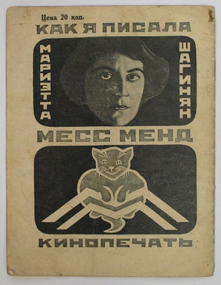 [ABOUT FAMOUS SOVIET PULP FICTION] Kak ya pisala Mess-Mend [i.e. How I was Writing Mess-Mend]