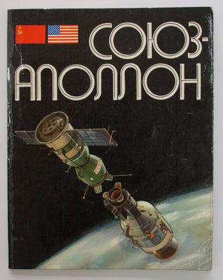 Item #655 Soyuz-Apollon [i.e. Apollo-Soyuz]. M. Rebrov, L., Gilberg