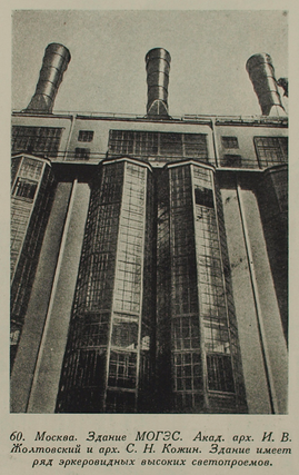 [BAY WINDOWS] Arkhitektura i konstruktsiia erkerov [i.e. Architecture and Structure of Bay Window] / M. Tupolev, Iu. Rubinshtein.