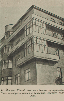 [BAY WINDOWS] Arkhitektura i konstruktsiia erkerov [i.e. Architecture and Structure of Bay Window] / M. Tupolev, Iu. Rubinshtein.