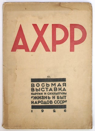 Item #670 Vos’maya vystavka kartin i skul’ptury AKhRR “Zhizn’ i byt narodov SSSR”:...